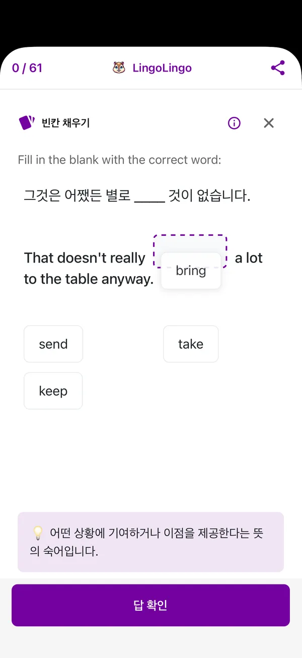 한국어 학습 앱 스크린샷 2