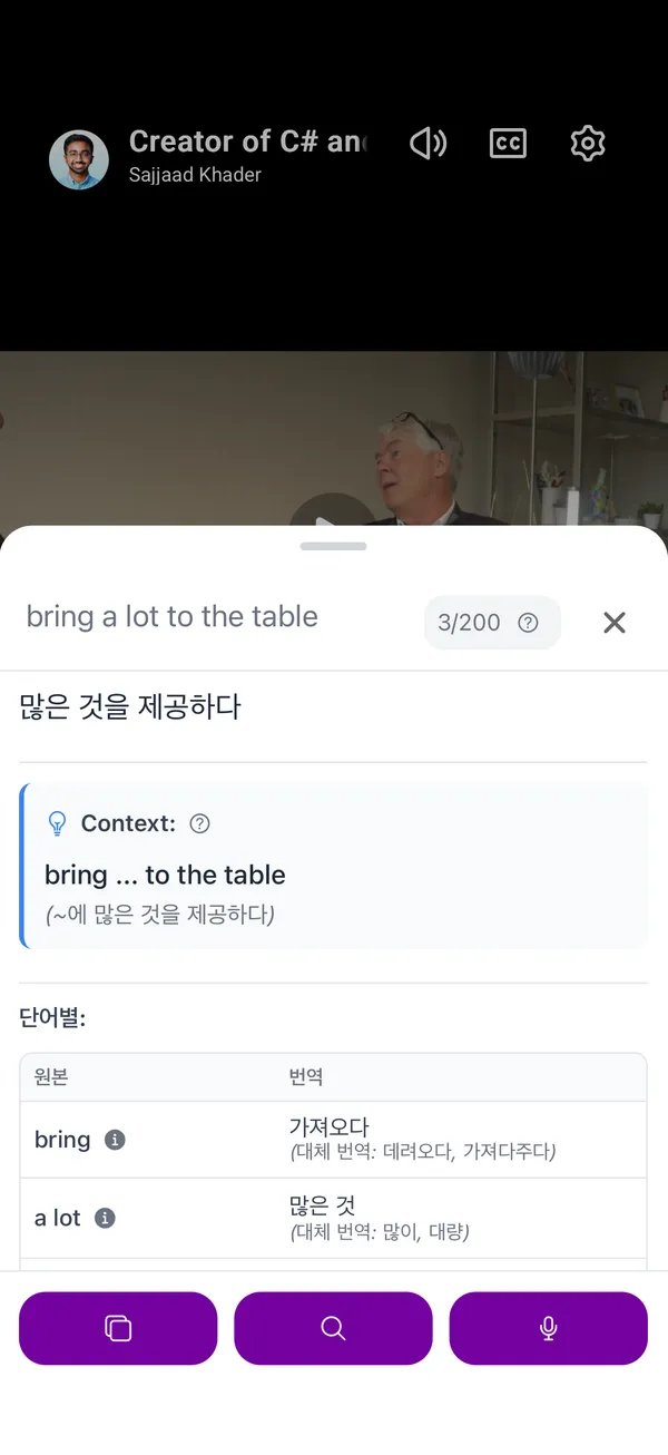 한국어 학습 앱 스크린샷 3